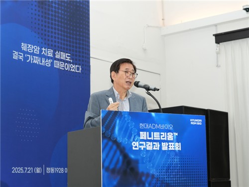 현대ADM "암 병용치료제 '페니트리움', 가짜내성 극복효과 확인"