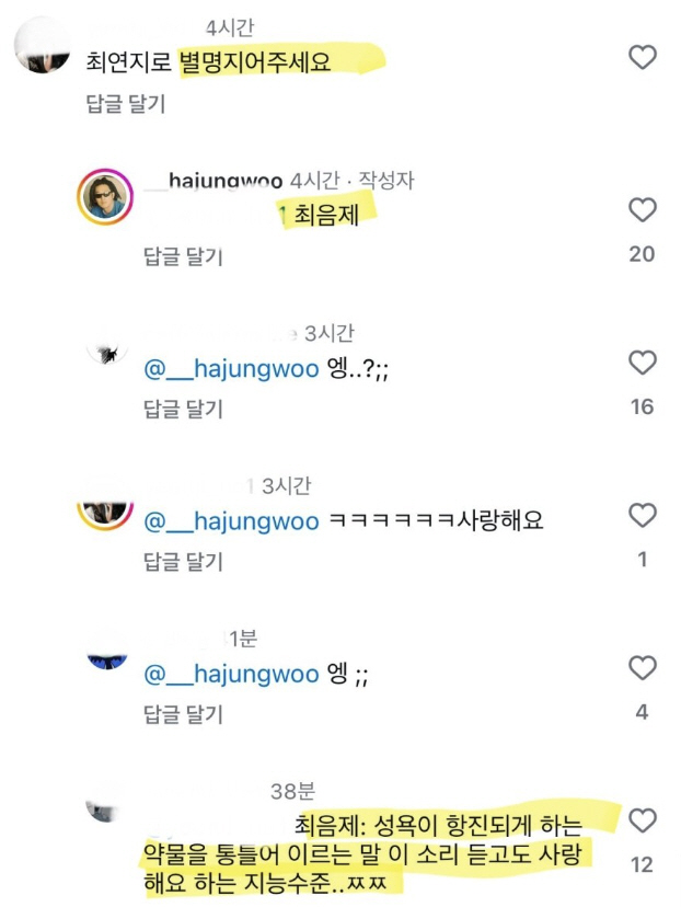 하정우, 팬에 성적 농담 댓글→“선 넘었다” 싸늘 여론에 빛삭 엔딩