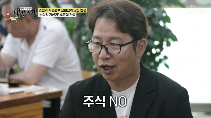 심현섭, 수억 원대 자산가 인정 "하루 수입 3억, 행사 한번에 1000…