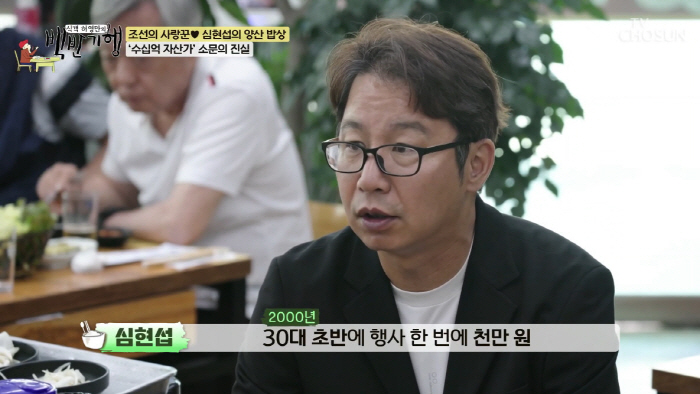 심현섭, 수억 원대 자산가 인정 "하루 수입 3억, 행사 한번에 1000…