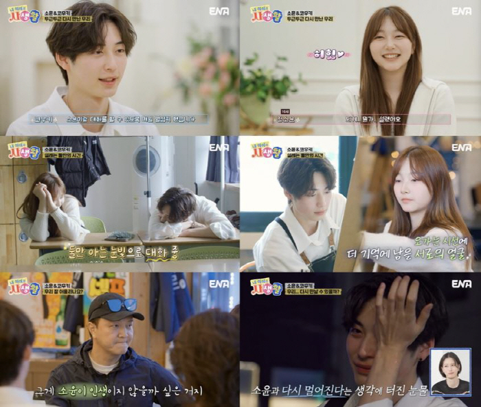 [SC리뷰] 정웅인, 둘째딸 ♥국제 연애 허락할까…"소윤이 인생이니까" …