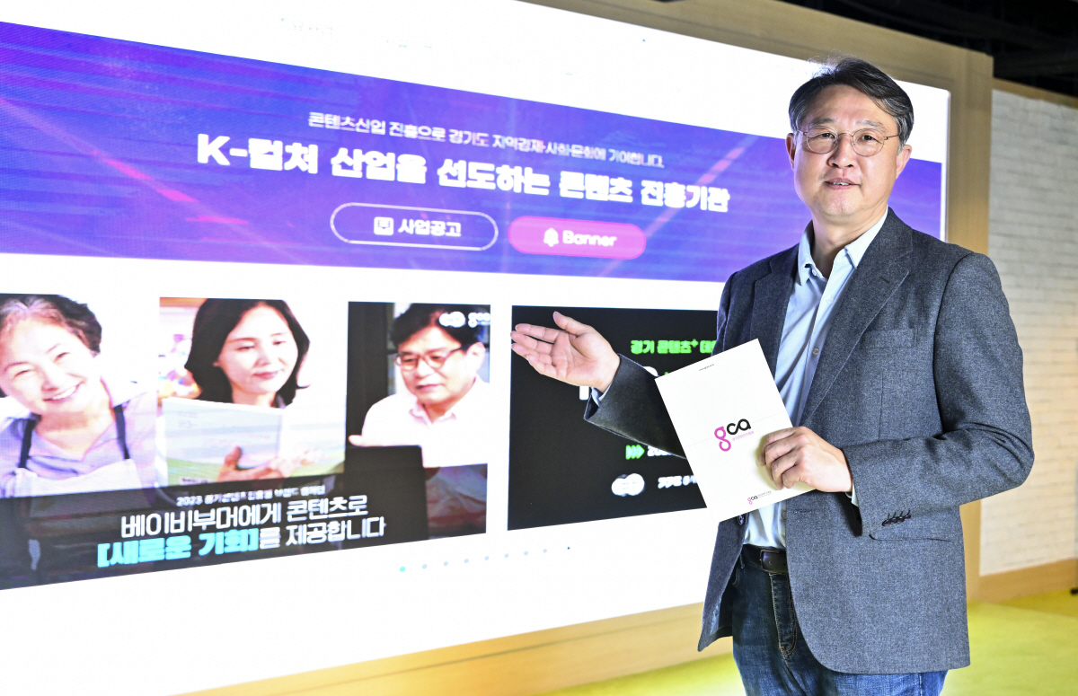 경기콘텐츠진흥원 탁용석 원장, 연임에 성공하며 2년 더 경기도 K콘텐츠 …