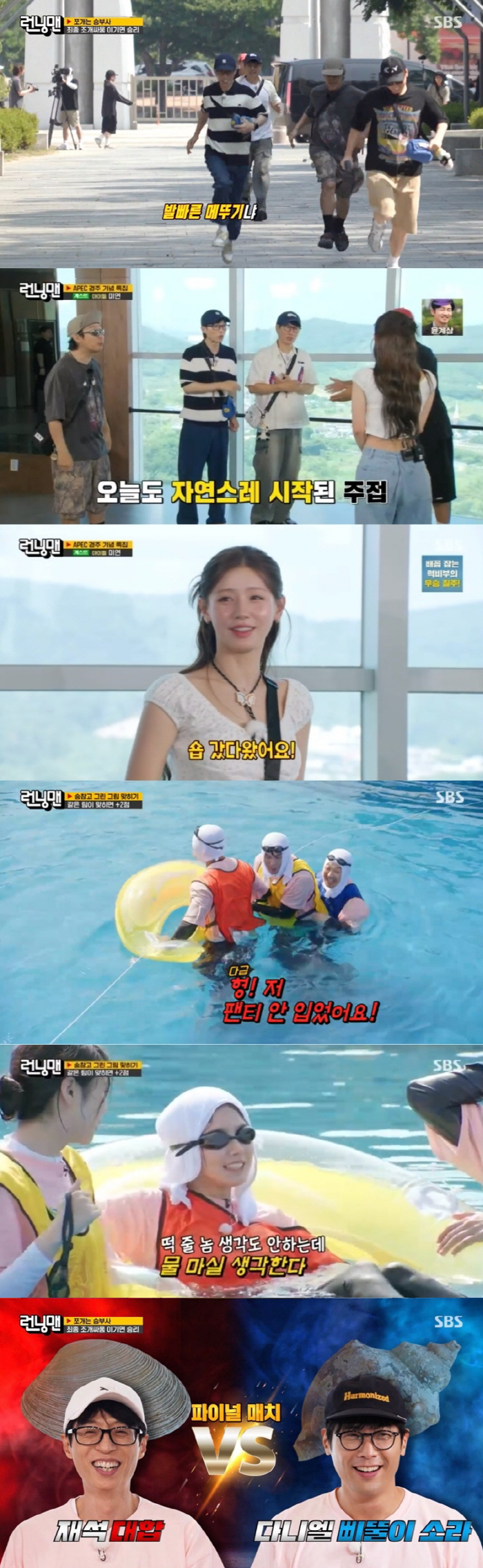 [SC리뷰] 아이들 미연, '아이돌 깡깡이' 등극..속담 퀴즈 최약체 "다 같이 떡 먹기"('런닝맨')