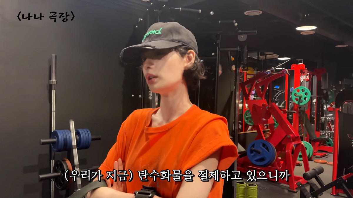 '171cm 48kg' 나나 "3년째 NO탄수화물, 언제 먹었는지 기억도…