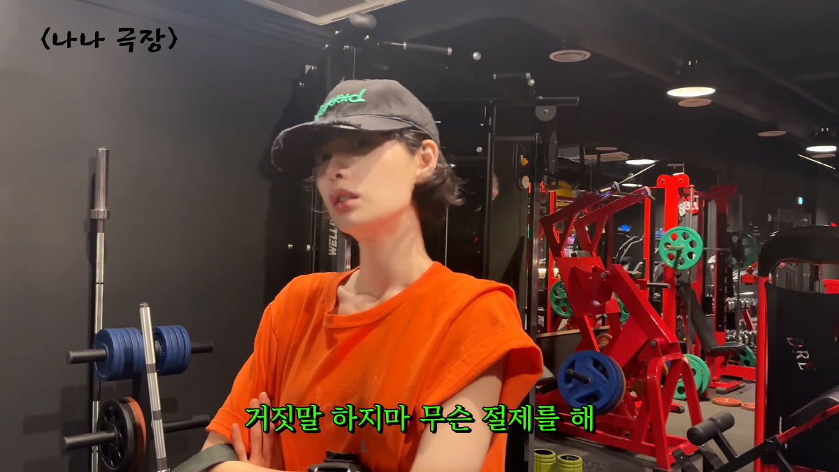 '171cm 48kg' 나나 "3년째 NO탄수화물, 언제 먹었는지 기억도…