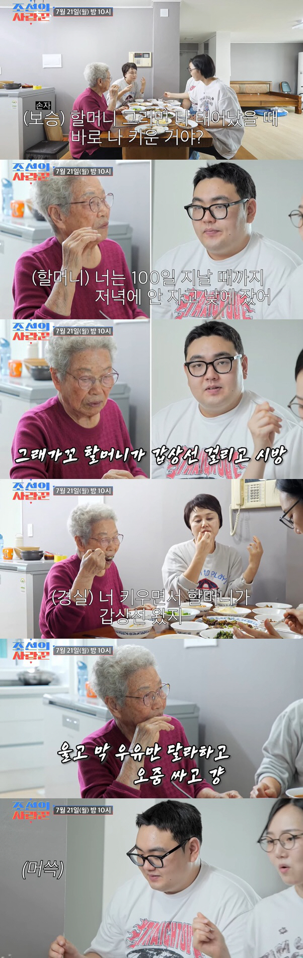 이경실, 고생한 母 떠올리며 울컥 "날 도와주다 갑상선·혈압까지 생겨" …