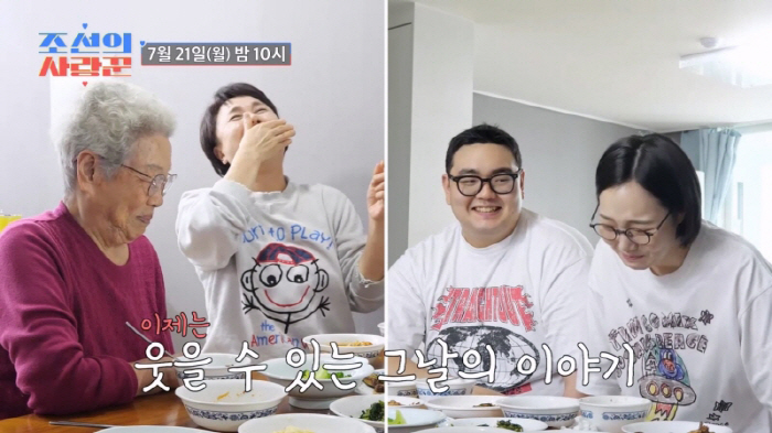 손보승 혼전임신, 이경실母도 분노했었다…"네가 그래야 쓰겠냐"(조선의 사…