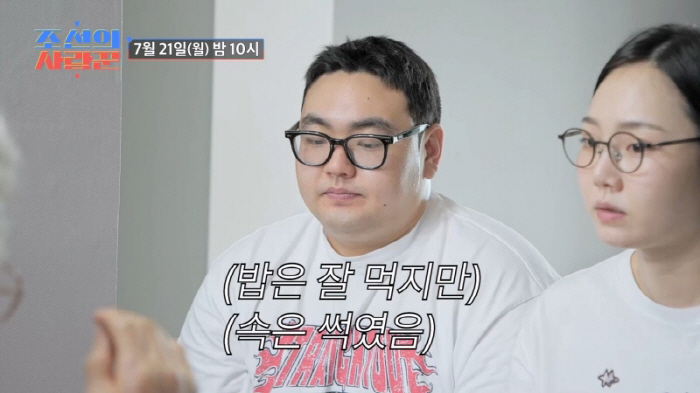 손보승 혼전임신, 이경실母도 분노했었다…"네가 그래야 쓰겠냐"(조선의 사…