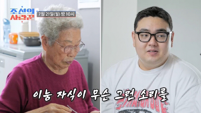 손보승 혼전임신, 이경실母도 분노했었다…"네가 그래야 쓰겠냐"(조선의 사…