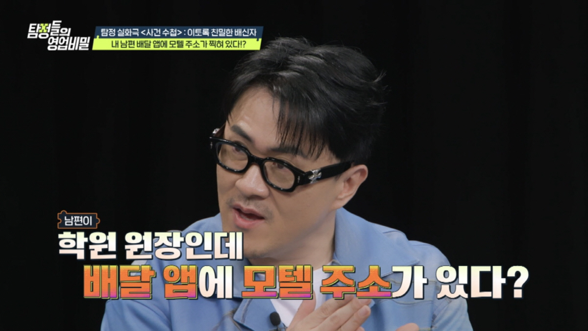 데프콘, 학원 원장·학부모 불륜 관계에 '경악'…"잘못했다고 빌어도 모자…