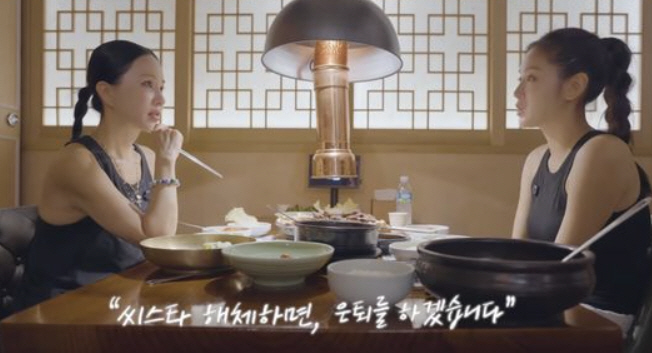소유 "씨스타 해체하면 은퇴한다고…보라만 만나"[SC리뷰]