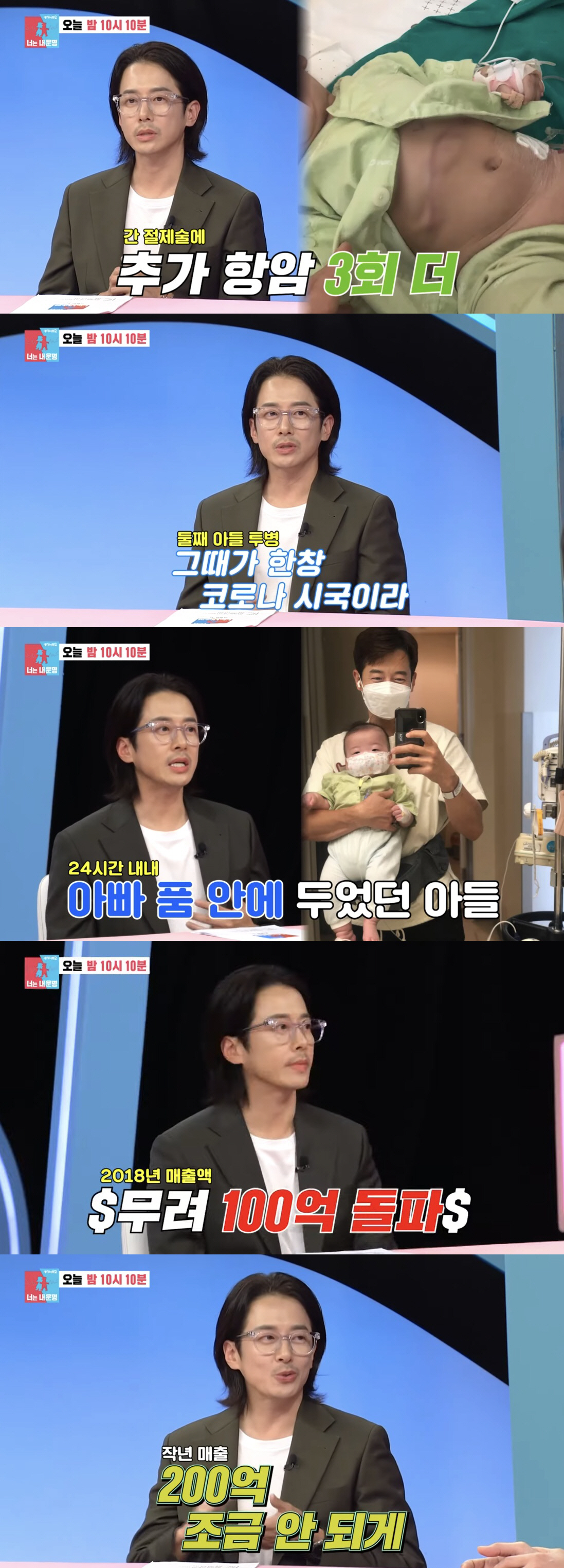 '200억 사업가' 최필립 "子, 태어나자마자 간암 진단..간 절제했다"…