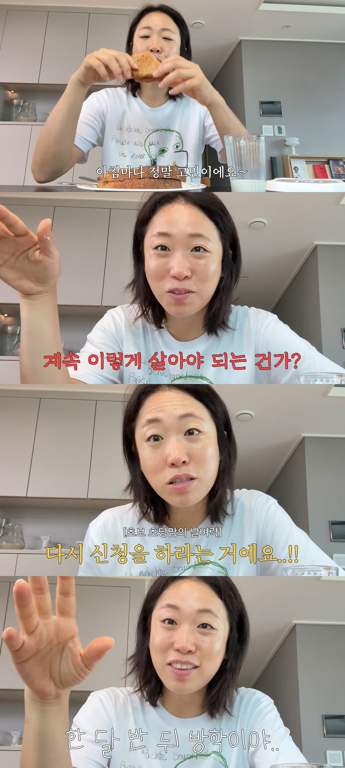 이미도, 子 초등학교 입학 후 우울감 "이렇게 살아야하나, 계속 긴장돼"