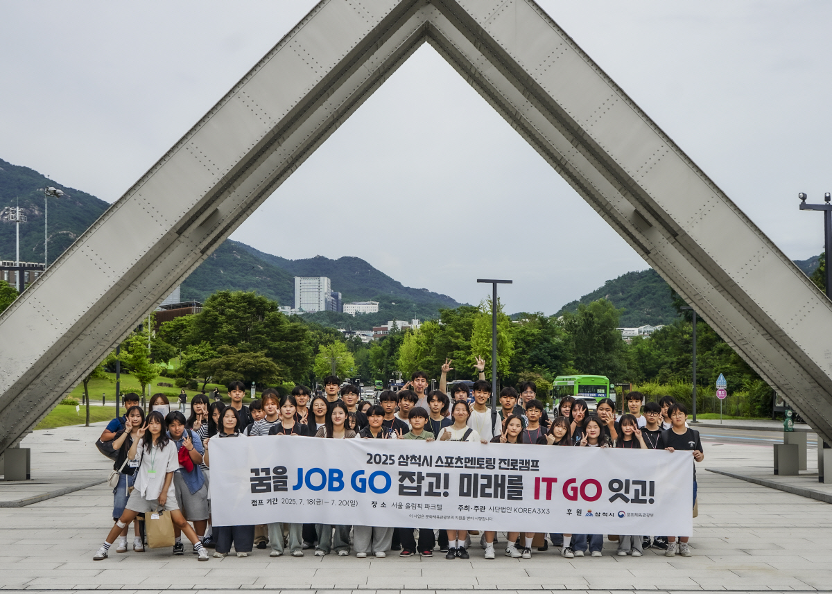 "스포츠멘토링 진로캠프가 잡았다!"...'스포츠로 그리는 청소년들의 꿈'…