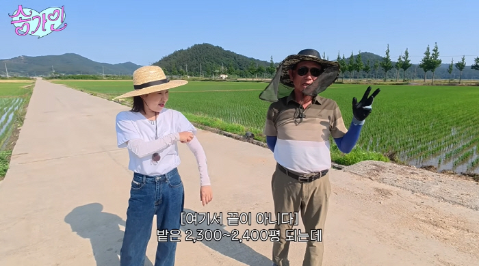 송가인, 금수저였다 "땅 1만평 가진 父, 자식 농사까지 성공"
