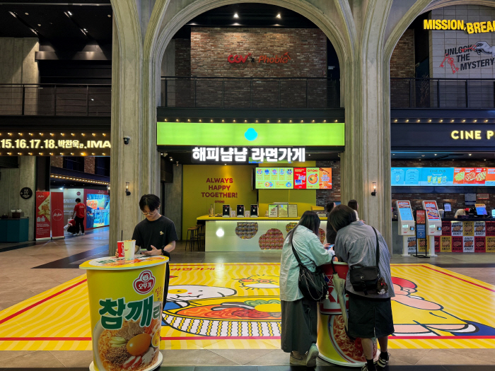 오뚜기, 해피냠냠 시즌 2 용산서 진행…"CGV아이파크몰서 라면 즐겨요"