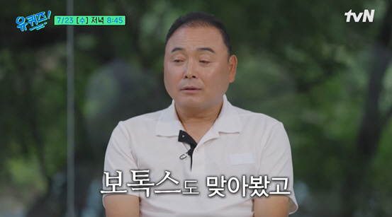 이봉주, 희귀병 고통 "목 조여와..배에 보톡스까지 맞았다" ('유퀴즈'…