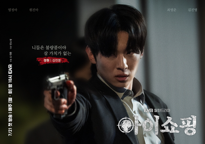 ‘아이쇼핑’ 연기 도전 덱스에 염정아도 최준영도 찬사 “눈 돌더라…이미 좋은 배우”