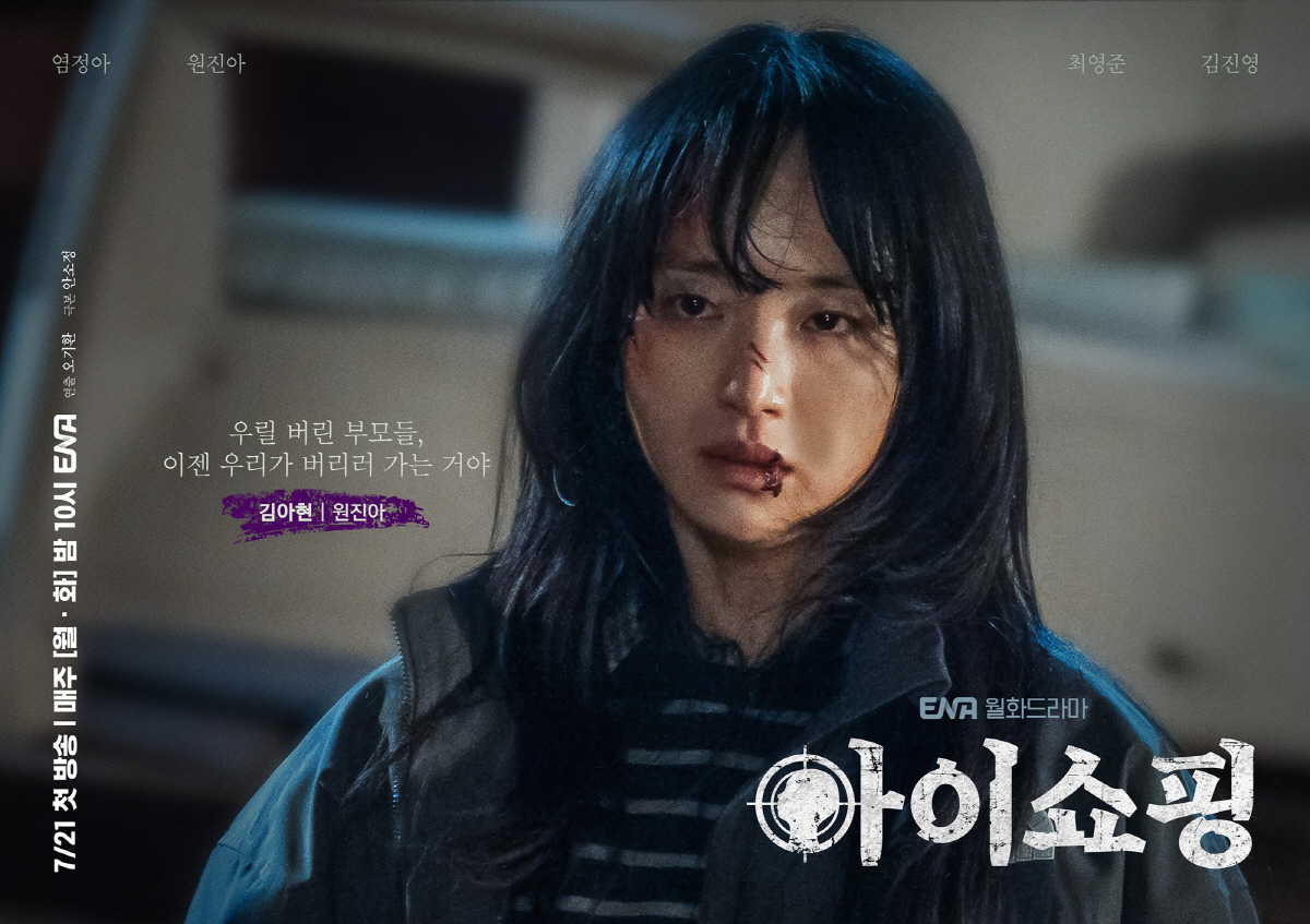[SC현장] 염정아의 냉기, 연기·액션 도전한 덱스→원진아까지…서늘한 액…