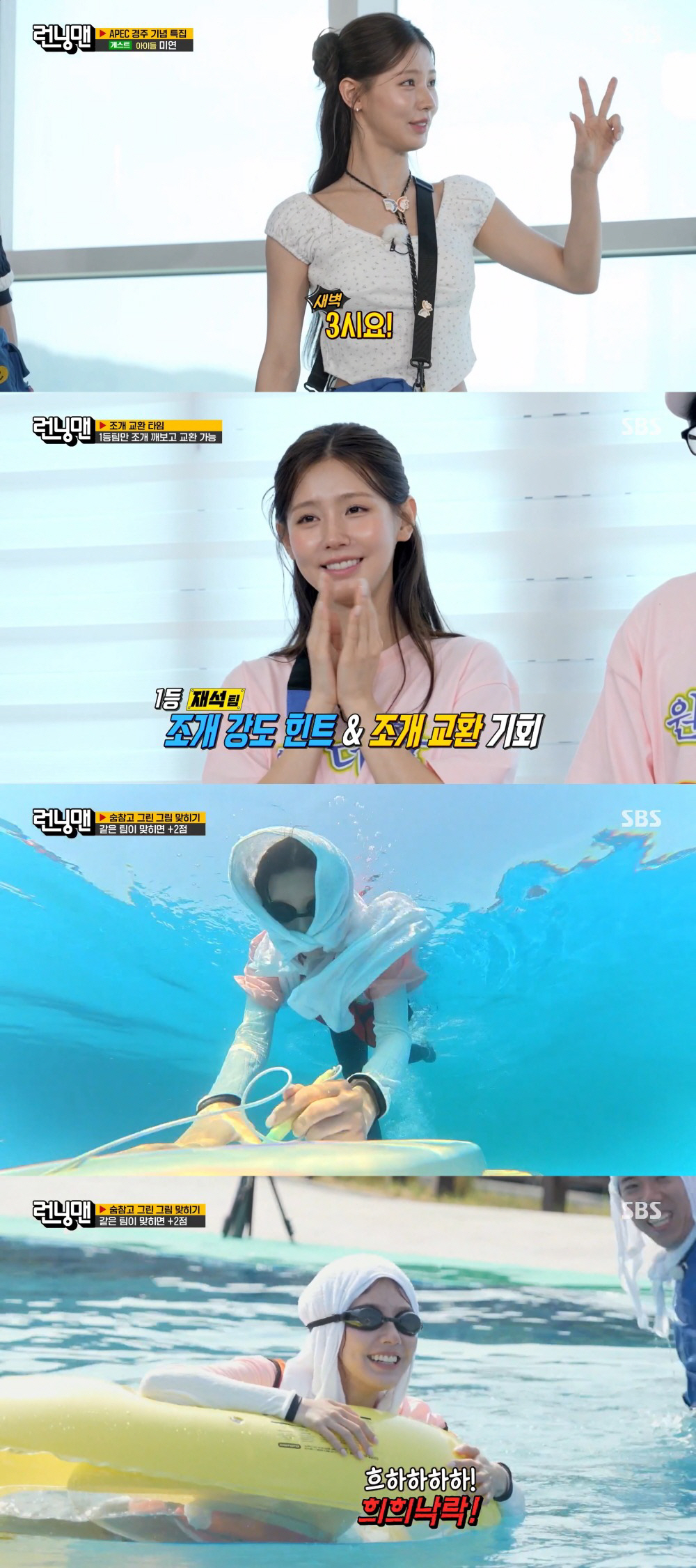 [SC줌人] 아이들 미연, 미모에 열정→긍정 마인드까지…'런닝맨'도 사로…