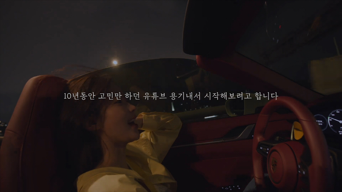임수향도 유튜브 열었다…"10년동안 고민했다" 특유의 친화력 기대감UP(…