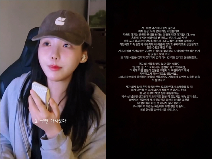 [종합] '오캬' 레이나, 악질 스토킹 피해 고백…"가족증명서에 배우자 …