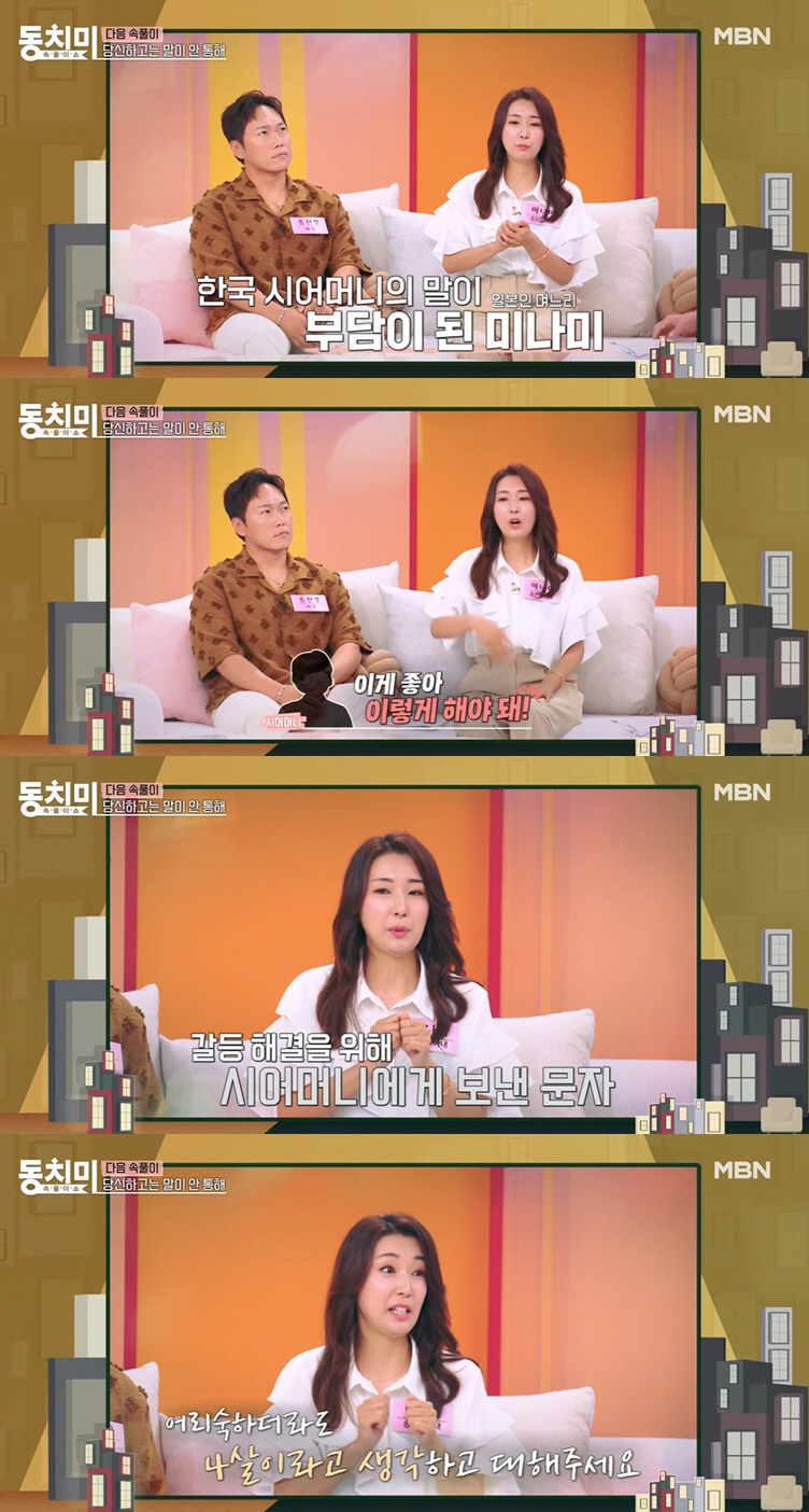 '송진우♥' 일본인 아내, 시母와 갈등 고백 "한국온지 4년..직접 문자…