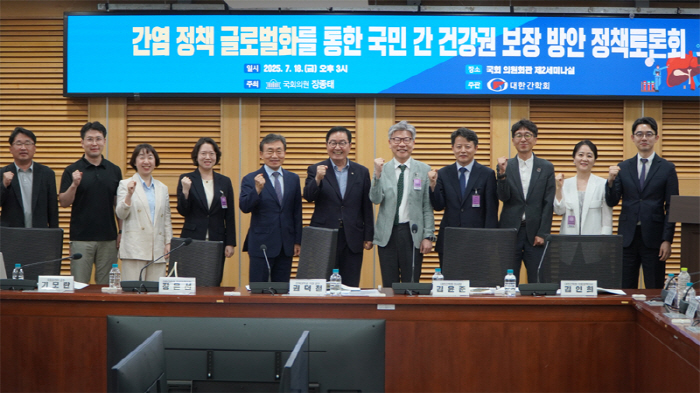 대한간학회 "2030년 B형·C형 간염 퇴치 위한 정책 필요"