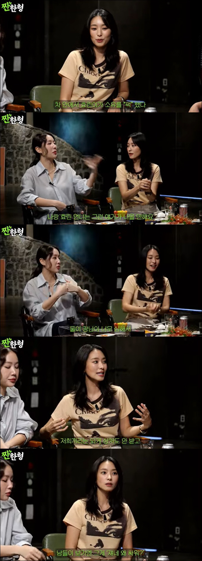 소유, 효린과 불화설 쿨하게 인정 "얘기 나올 만해, 장난 너무 심해" …