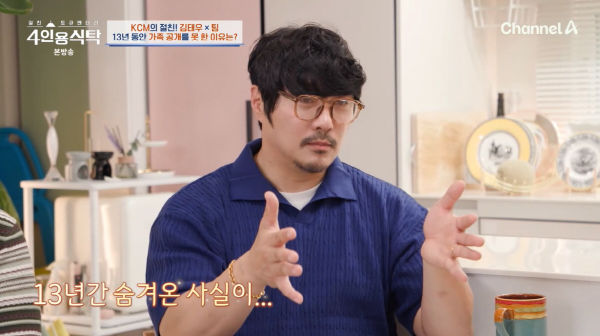 KCM. '절친' 김태우에 딸 존재 숨겼는데..."첫째들 생일 똑같아"(…