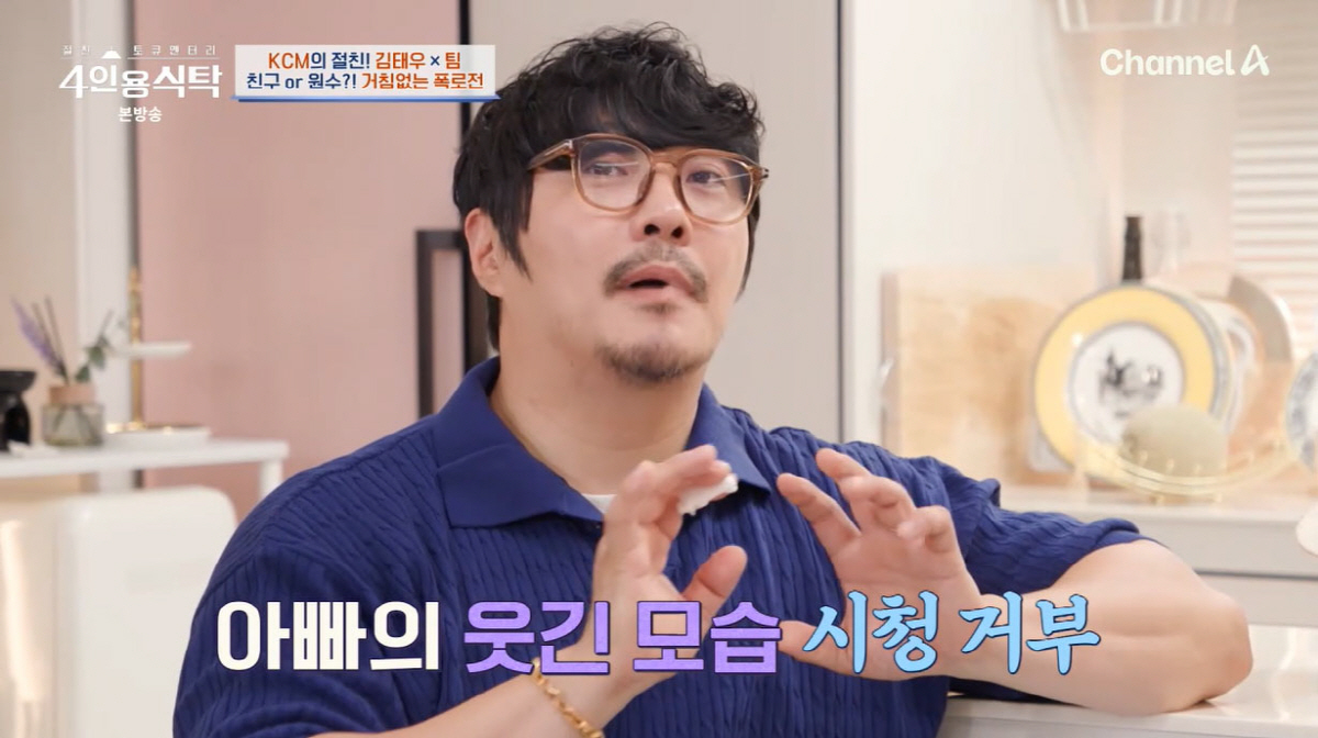 KCM. '절친' 김태우에 딸 존재 숨겼는데..."첫째들 생일 똑같아"(…