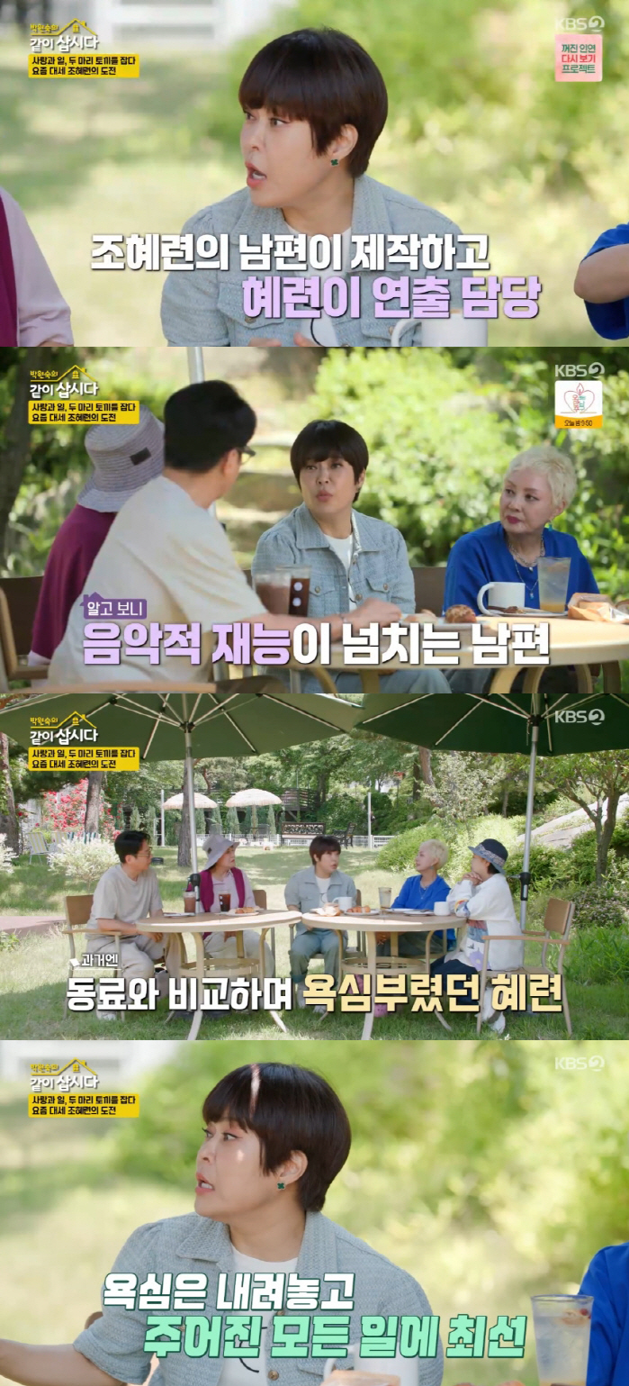 조혜련, 2세 연하 ♥남편과 재혼 11년 만에 경사 났다..."연극 대박에 극장 인수"