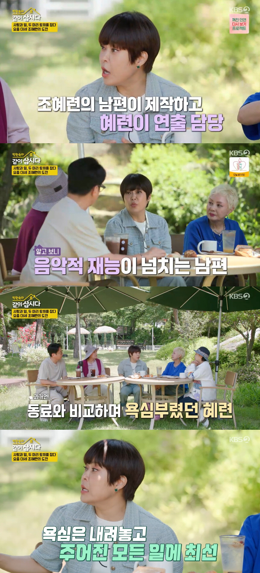 조혜련, 2세 연하 ♥남편과 재혼 11년 만에 경사 났다..."연극 대박…