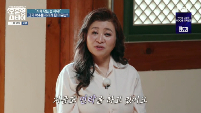 오은영 "국가유공자 父 별세에 호상이라고…자식에겐 아냐" 울컥 ('오은영…