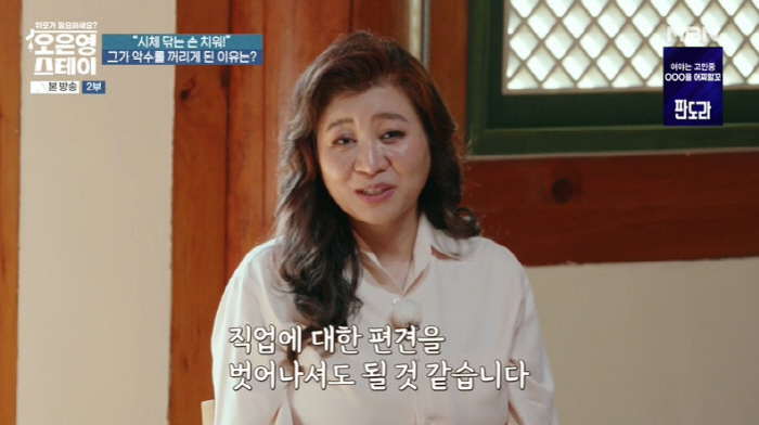 오은영 "국가유공자 父 별세에 호상이라고…자식에겐 아냐" 울컥 ('오은영…