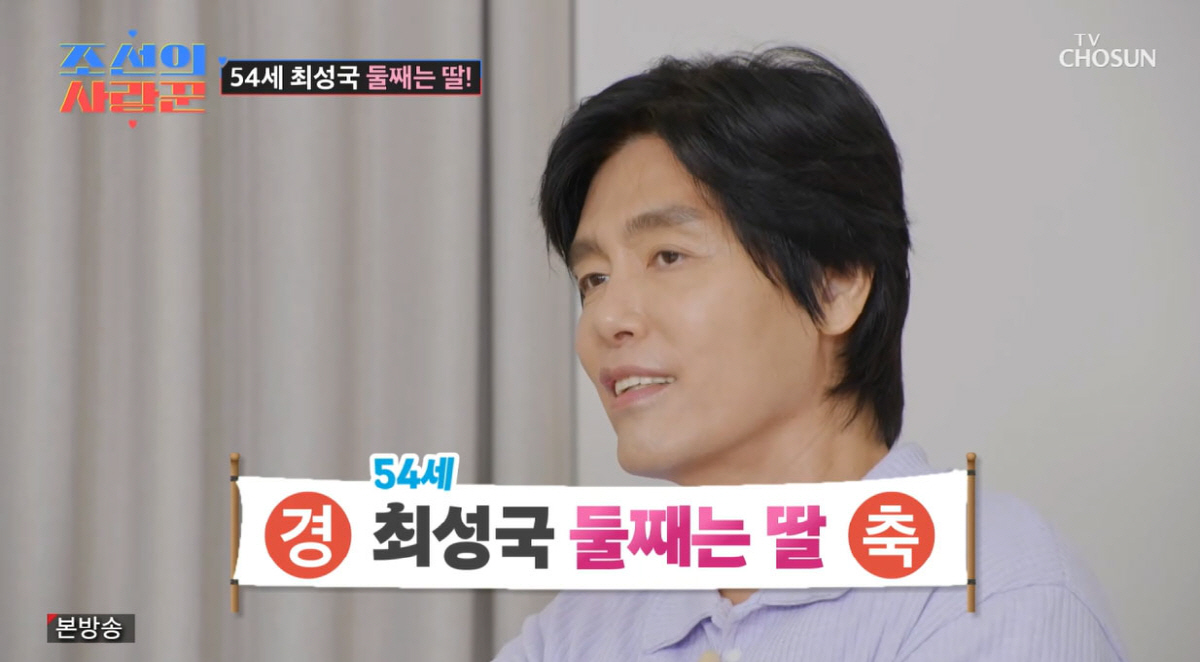 '24세 연하♥' 최성국, 54세에 '자연임신'…"둘째는 딸. 남자들이 …