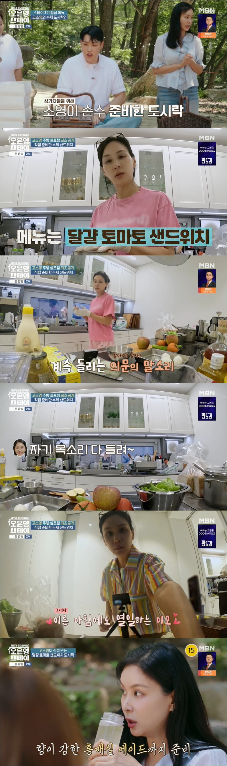 고소영, ♥장동건 애칭은 '아빠'…결혼 후 첫 동반 출연에 깜짝 ('오은…