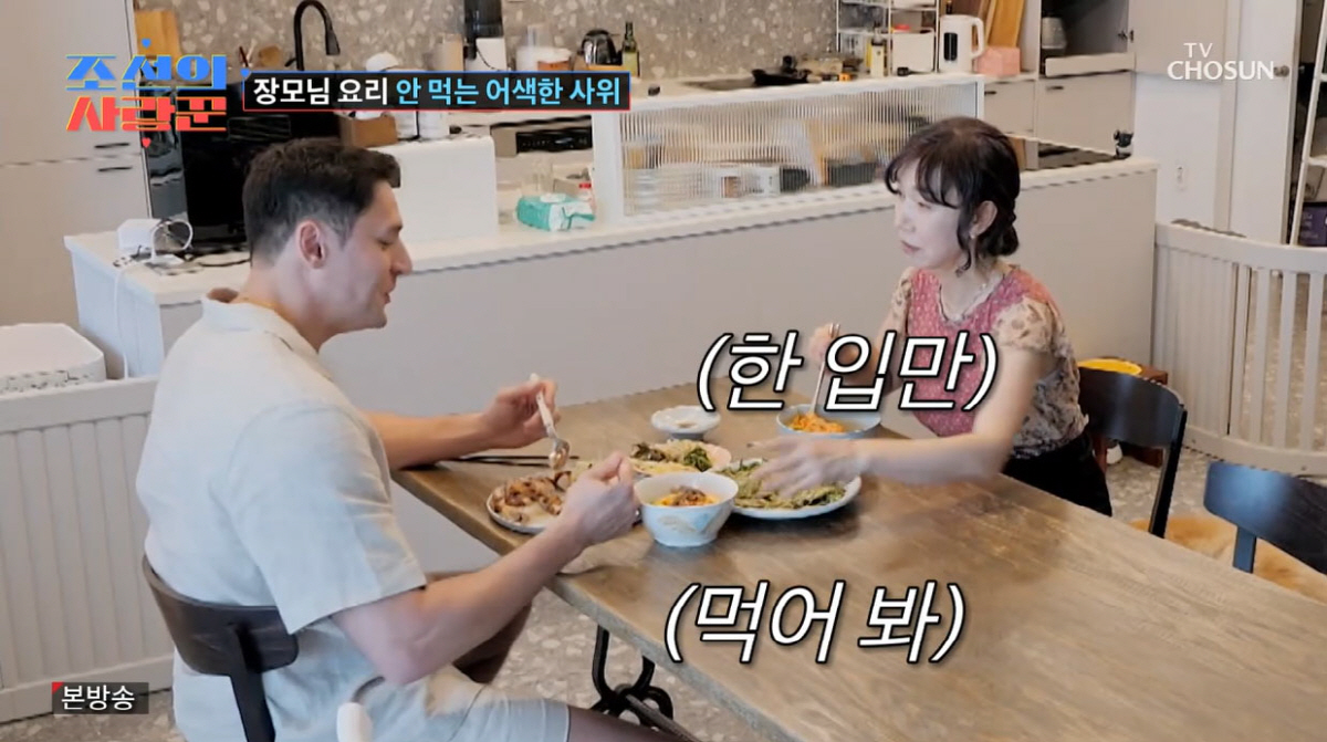 '제이제이♥' 줄리엔 강, 장모님 음식 거부로 갈등 터졌다…"난 괜찮아요…
