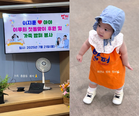 이지훈♥아야네, 초호화 돌잔치가 끝이 아니네..