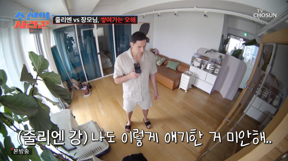 '박지은♥' 줄리엔 강, 합가한 장모님과 현실 갈등…"부부 공간은 지켜주…