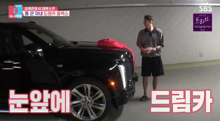 지소연, ♥송재희에 또 슈퍼카 선물..10억 CEO의 '통 큰 플렉스' …