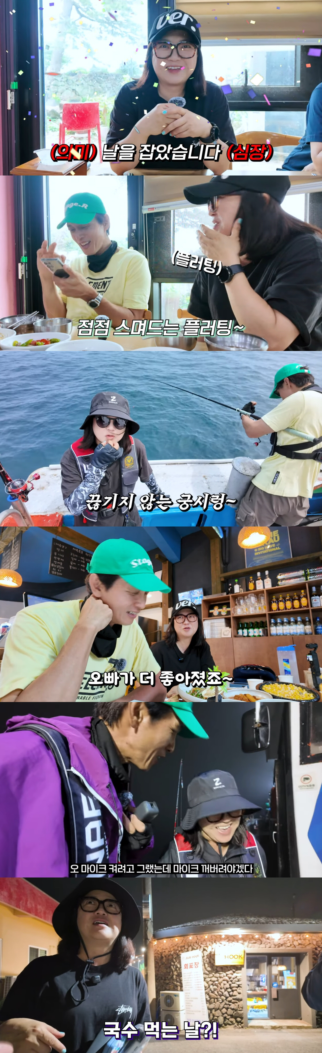 구본승♥김숙, 제주서 드디어 날 잡았다.."10월 7일 중요한 날"