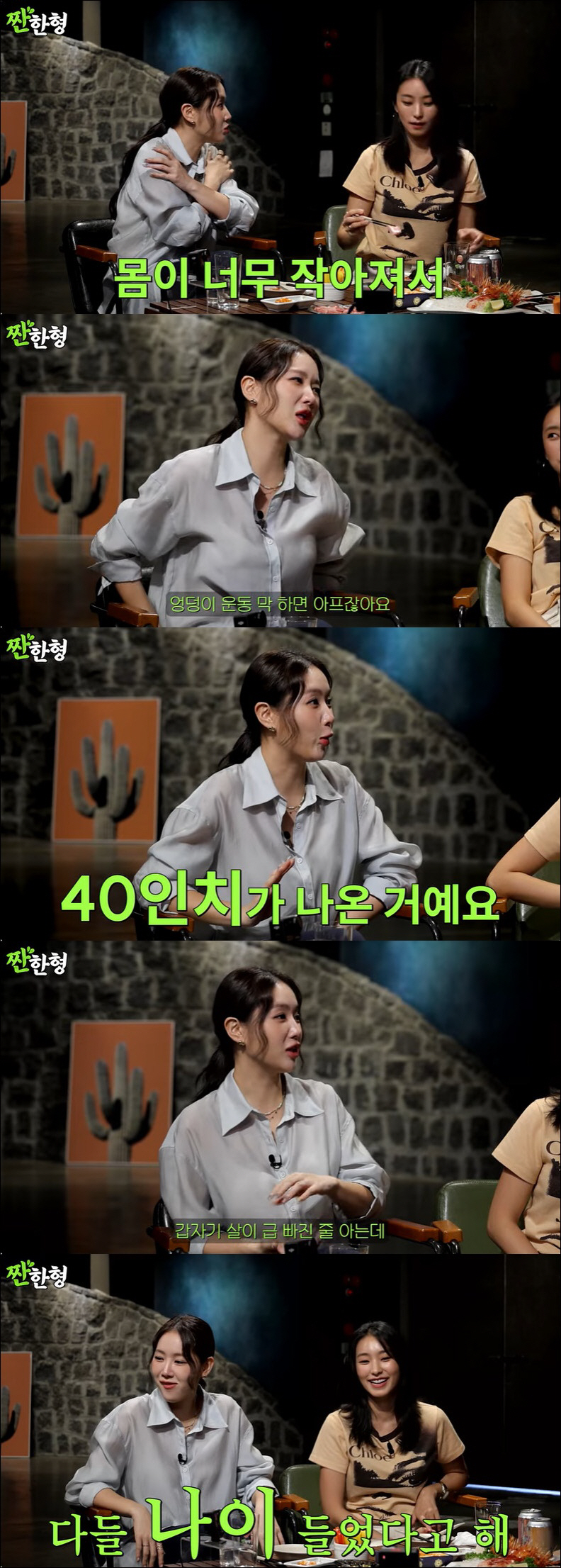 '10kg 감량' 소유, 성형설 해명 "몸 너무 작아져 못알아봐…엉덩이 …