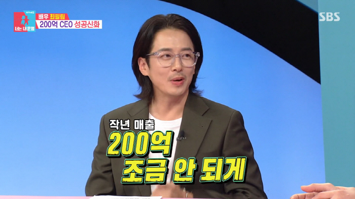 최필립, 억소리 나는 성공한 사업가 "작년 매출 200억, 발로 뛰었다"…