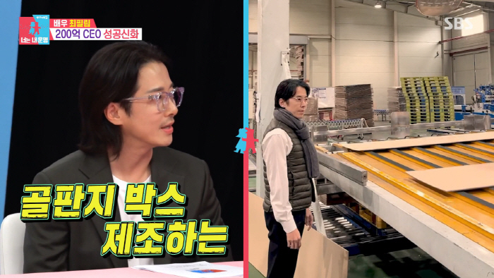 최필립, 억소리 나는 성공한 사업가 "작년 매출 200억, 발로 뛰었다"…