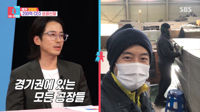 최필립, 억소리 나는 성공한 사업가 "작년 매출 200억, 발로 뛰었다"…
