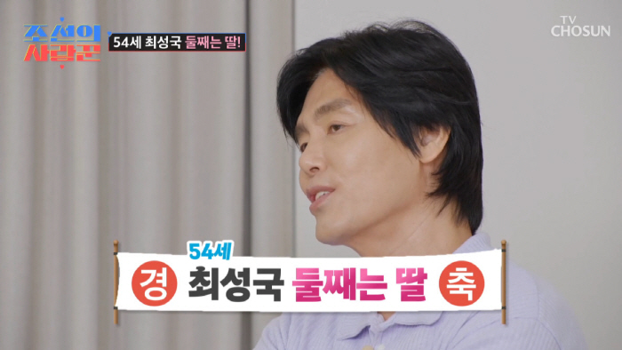 '54세' 최성국, 24세 연하 아내♥ 자연임신...둘째 성별=딸 "벌써…