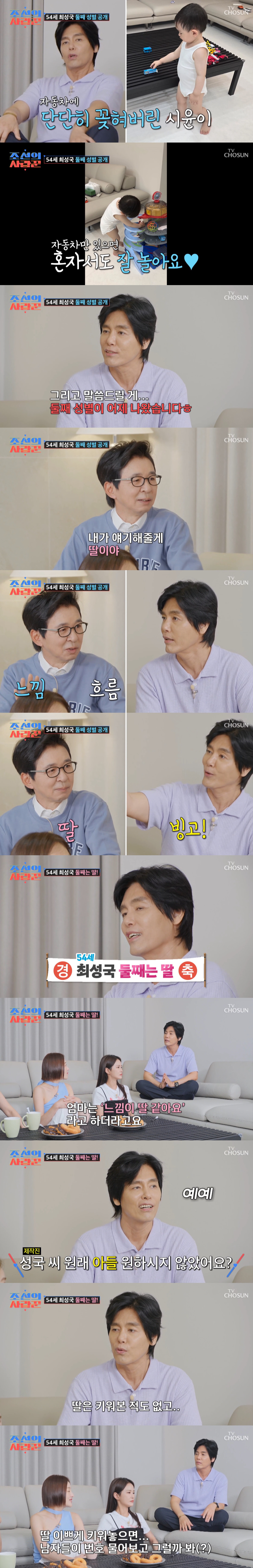 '54세' 최성국, 24세 연하 아내♥ 자연임신...둘째 성별=딸 "벌써…