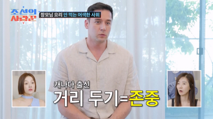 "청소 안해주셔도 돼"…'박지은♥' 줄리엔강 폭발, 신혼부부 공간 장모 …