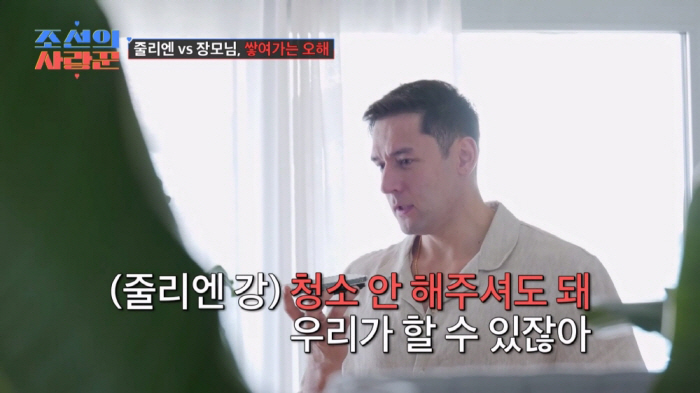 "청소 안해주셔도 돼"…'박지은♥' 줄리엔강 폭발, 신혼부부 공간 장모 …